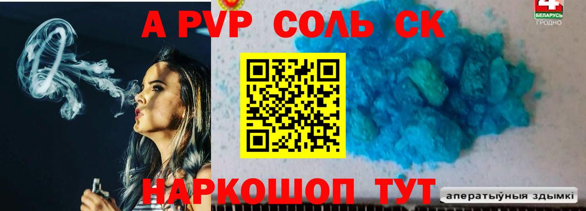 Альфа ПВП мука Челябинск