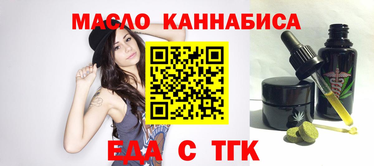 Еда ТГК марихуана Челябинск
