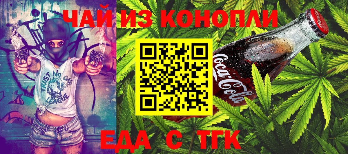 Canna-Cookies конопля  Вход с VPN  Челябинск 