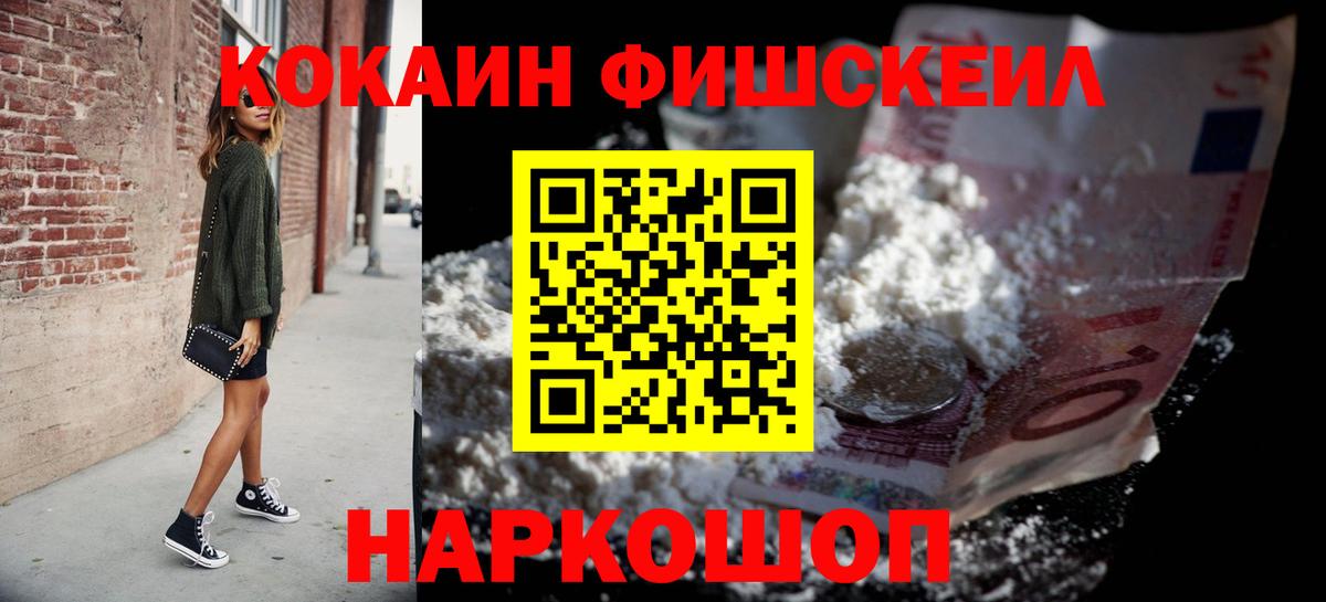Cocaine 99% Челябинск