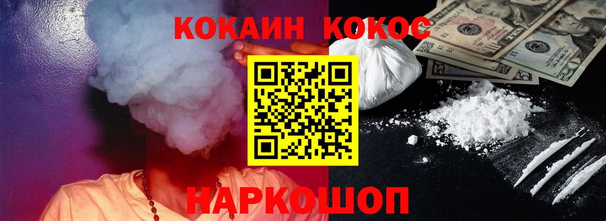 Кокаин 97%  Вход с VPN  КОКАИН 97%  Челябинск 