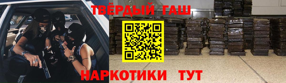 ГАШ  Гашиш ice o lator  ГАШ ice o lator  Вход с VPN  Челябинск 