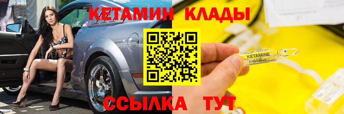 КЕТАМИН VHQ  Вход с VPN  Челябинск  Кетамин VHQ 