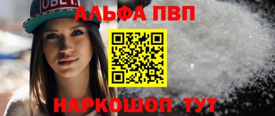 Альфа ПВП Ипатово