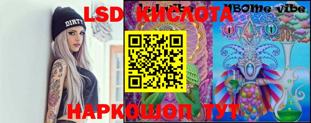 Лсд 25 экстази ecstasy  Вход с VPN  Челябинск  Лсд 25 экстази кислота 