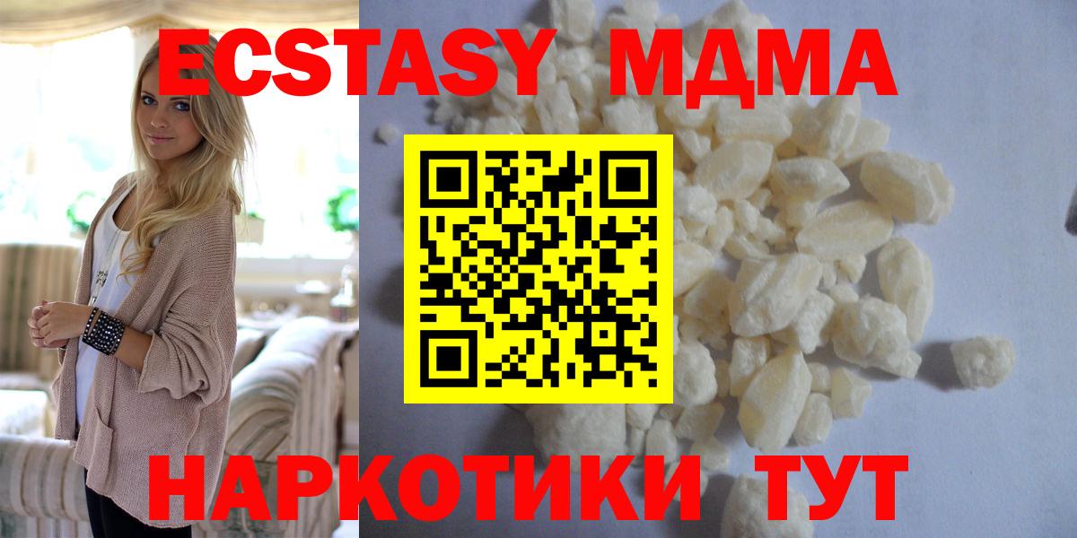 MDMA молли  MDMA  Челябинск  Вход с VPN  МДМА crystal 