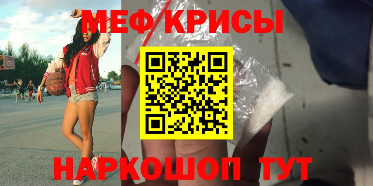 Челябинск  МЕФ  Вход с VPN  Мефедрон  МЯУ-МЯУ мука 