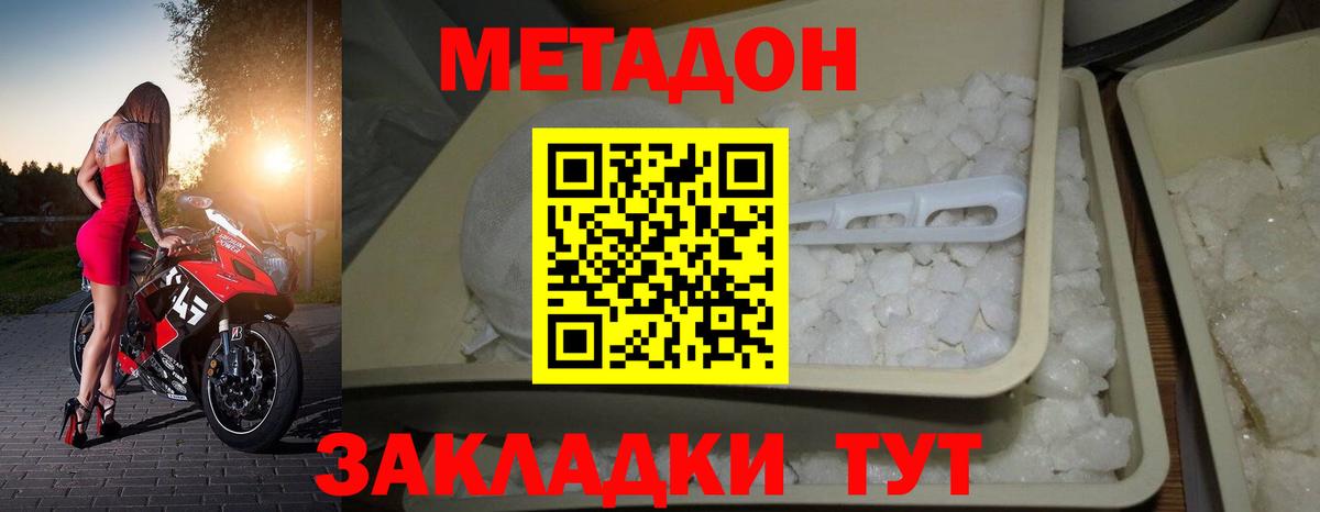 Метадон белоснежный  Вход с VPN  Метадон белоснежный  Челябинск 