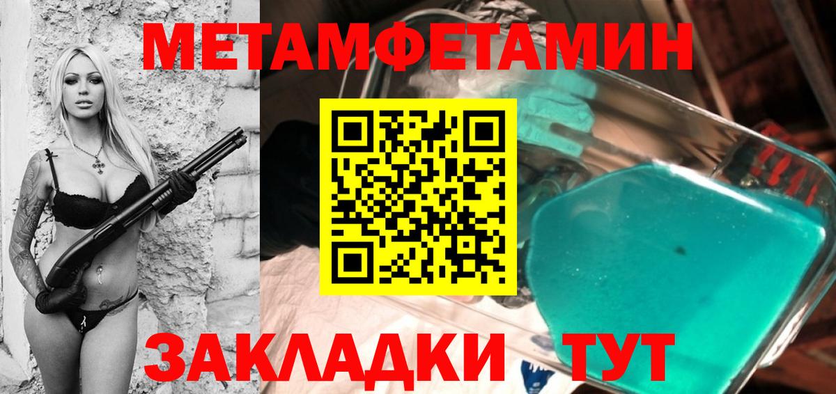 МЕТАМФЕТАМИН витя  МЕТАМФЕТАМИН витя  Челябинск  Вход с VPN 