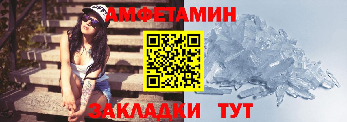МЕТАМФЕТАМИН мет Челябинск