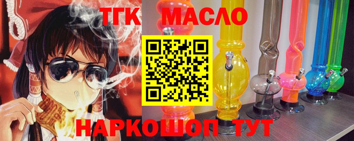 ТГК Wax  Дистиллят ТГК жижа  MEGA маркетплейс  купить наркотик  Вход с VPN  Челябинск 