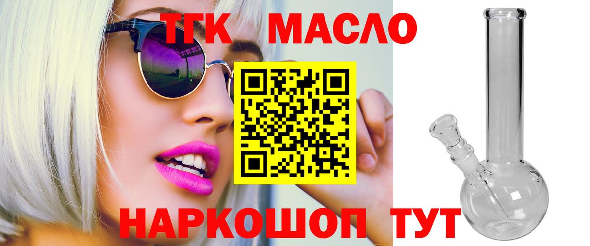 ТГК концентрат Челябинск