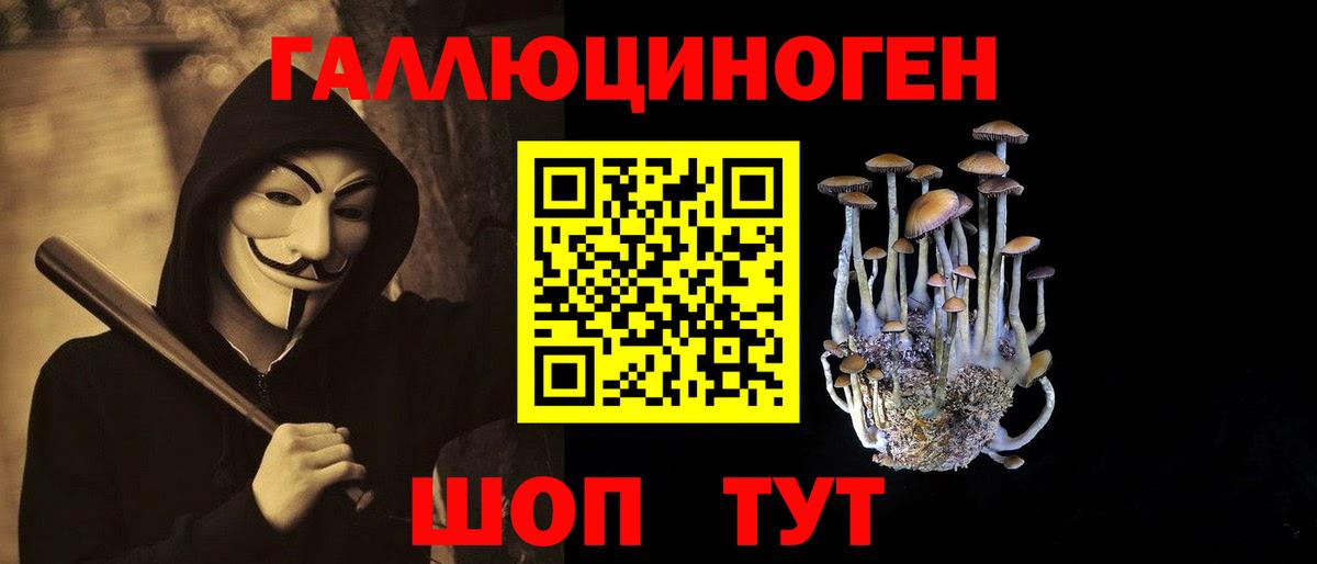 Псилоцибиновые грибы ЛСД Челябинск
